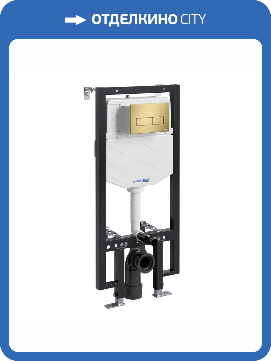 Система инсталляции для унитазов Wasserkraft Vils 56TLT.010.ME.MG03 клавиша золото матовое фото 5