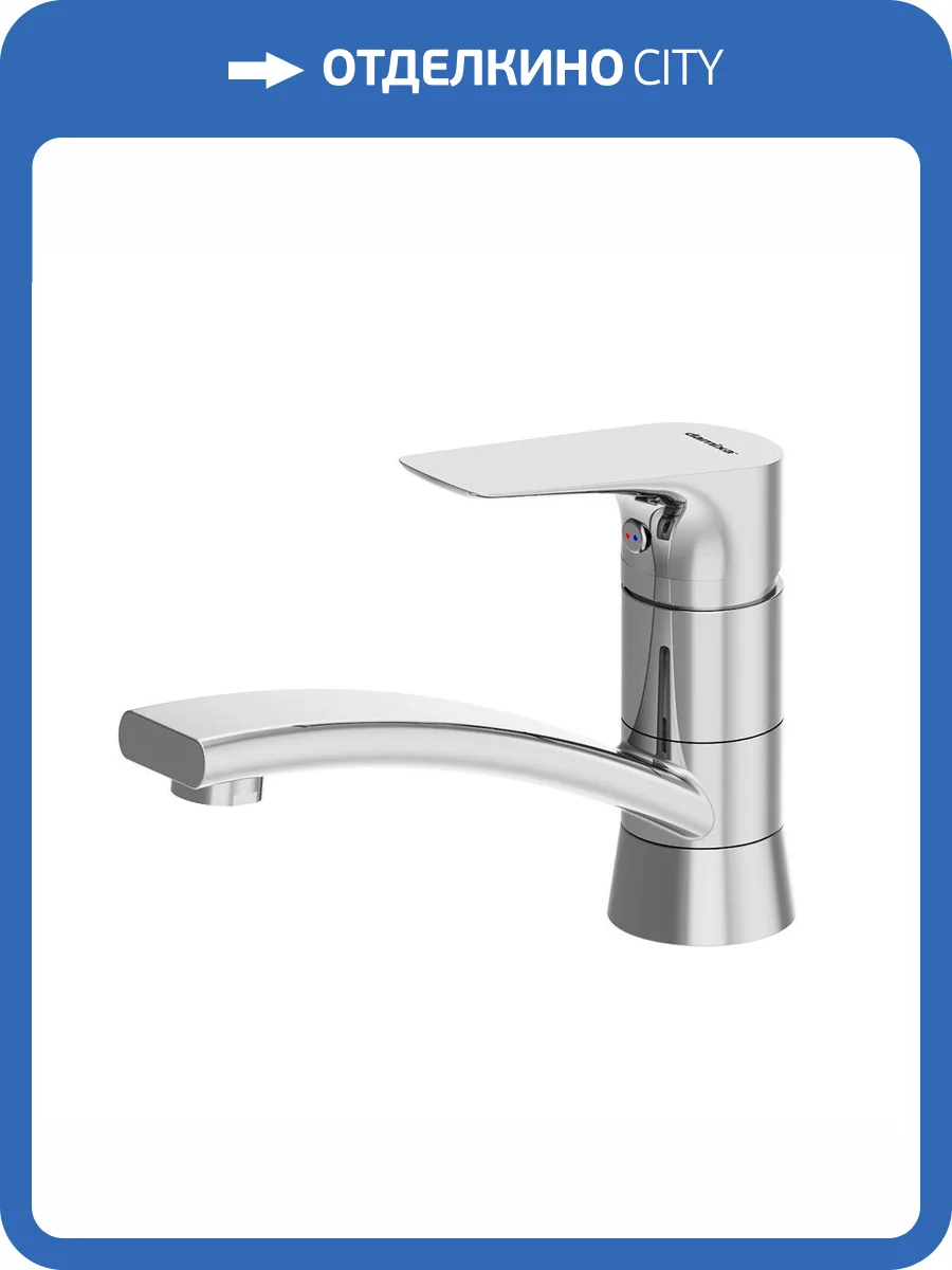 Смеситель для раковины Damixa Jupiter 770220001 с поворотным изливом, хром фото 9