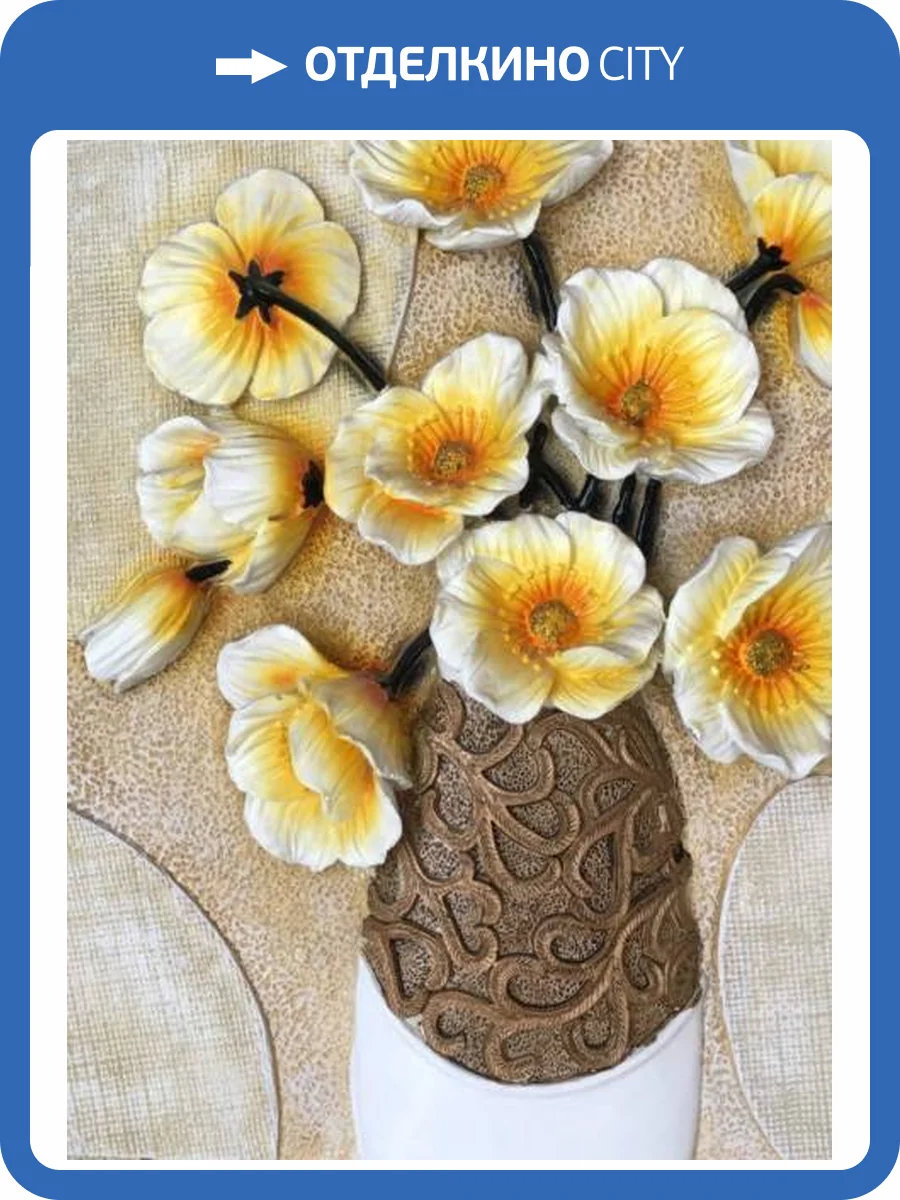 3D Фотообои Artegrafico «Объемная ваза с белыми маками» BR-065 акварель фото 2