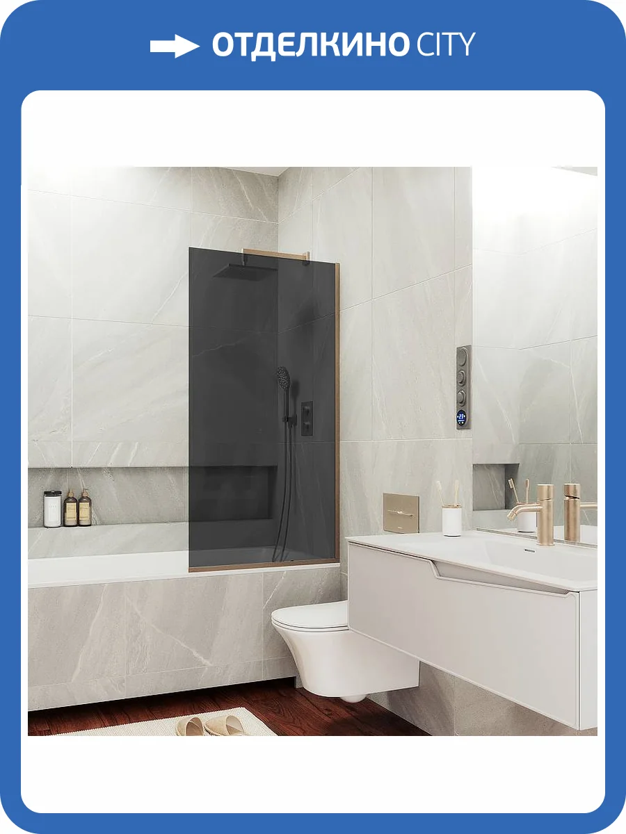 Шторка на ванну MaybahGlass MGV-252-2у стекло графит, профиль бронза, 1400x300 фото 4