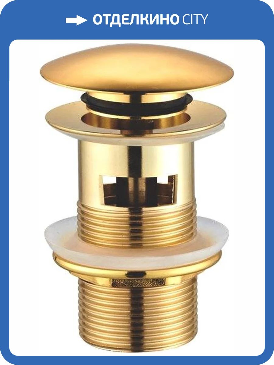 Донный клапан для раковины Creavit SF031G с переливом, золото фото 2