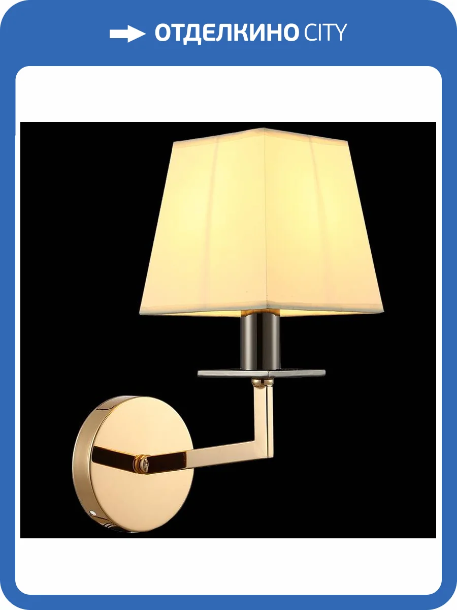 Бра Illumico IL6173-1W-17 BK GD фото 2