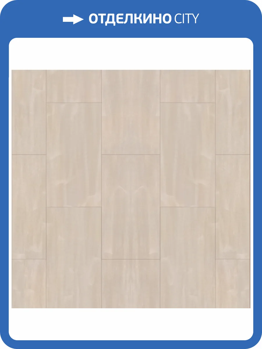 Ламинат Alloc Original 11/34 2V 04566 Лаймстоун Бежевый 1207x198 фото 3