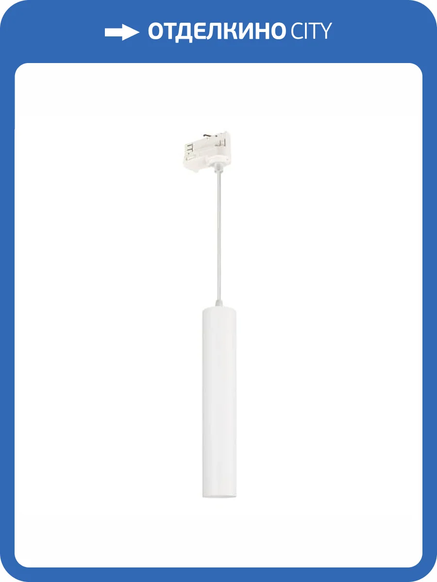 Подвесной светильник Arlight Pipe 37425 фото 7