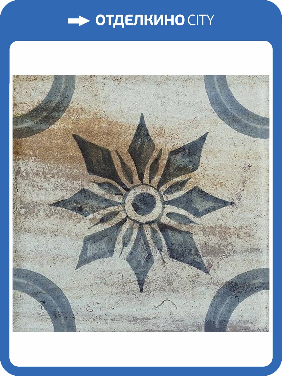 Декор Kerama Marazzi Довиль VT/A226/1146 1 Глянцевый 9.8x9.8 фото 9