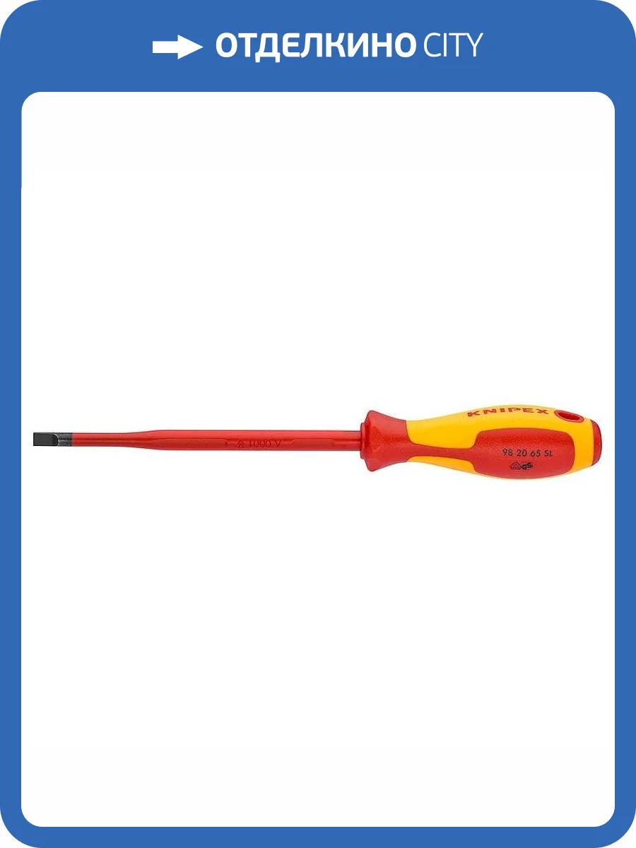 Отвертка KNIPEX SL6.5x1.2 шлицевая тонкая VDE, длина лезвия 150 мм, 262 мм, диэлектрическая, 2-компонентная рукоятка фото 2