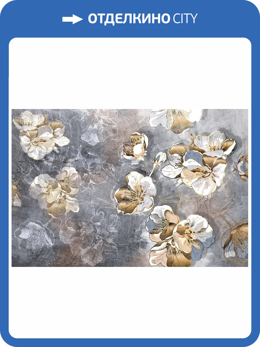 3D Фотообои Artegrafico «Золотая феерия» MS-009 песок фото 2