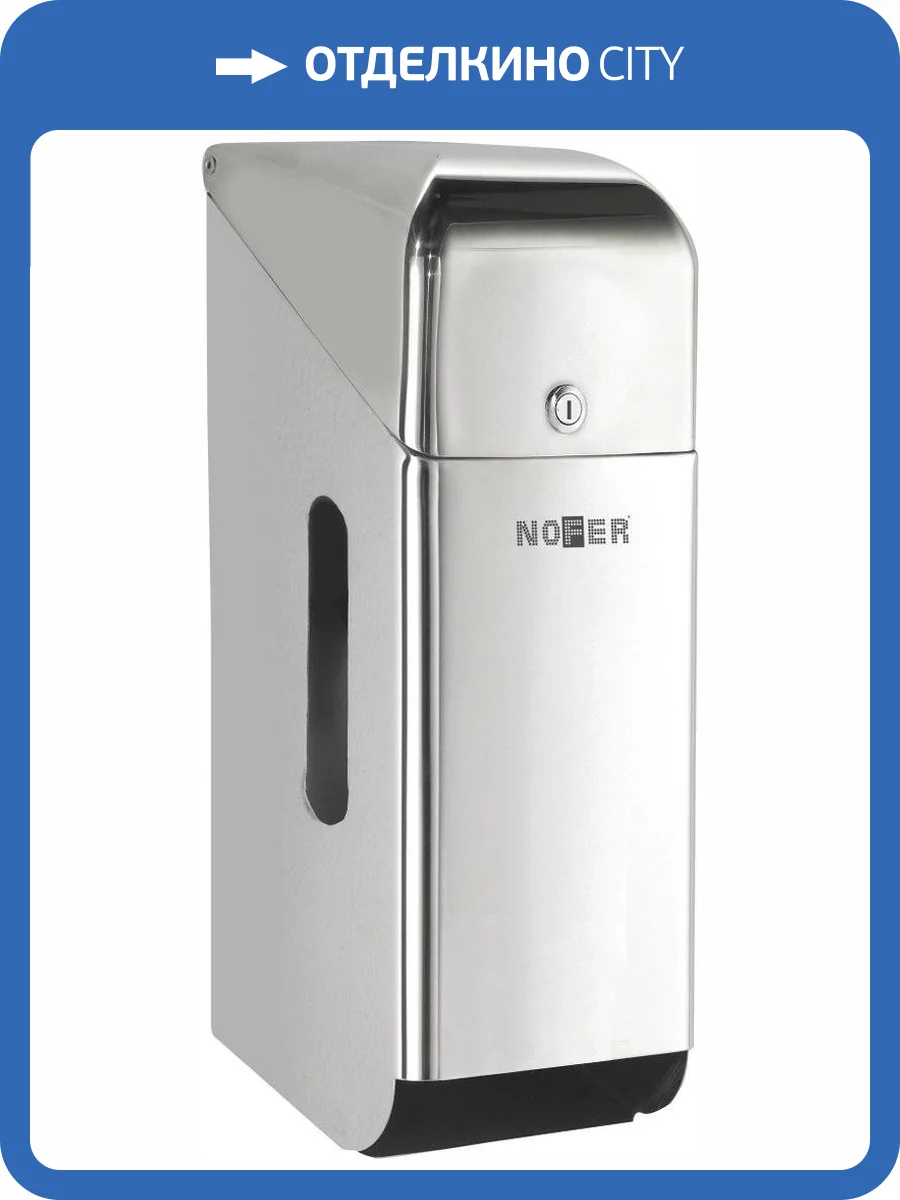 Диспенсер туалетной бумаги Nofer Industrial 05100.B глянцевый фото 3