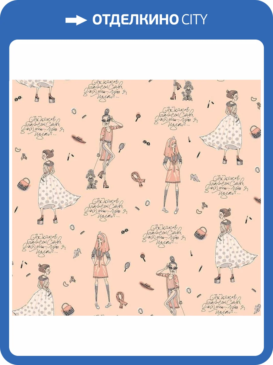 Обои флизелиновые Milassa Bon Voyage D3 007 фото 3