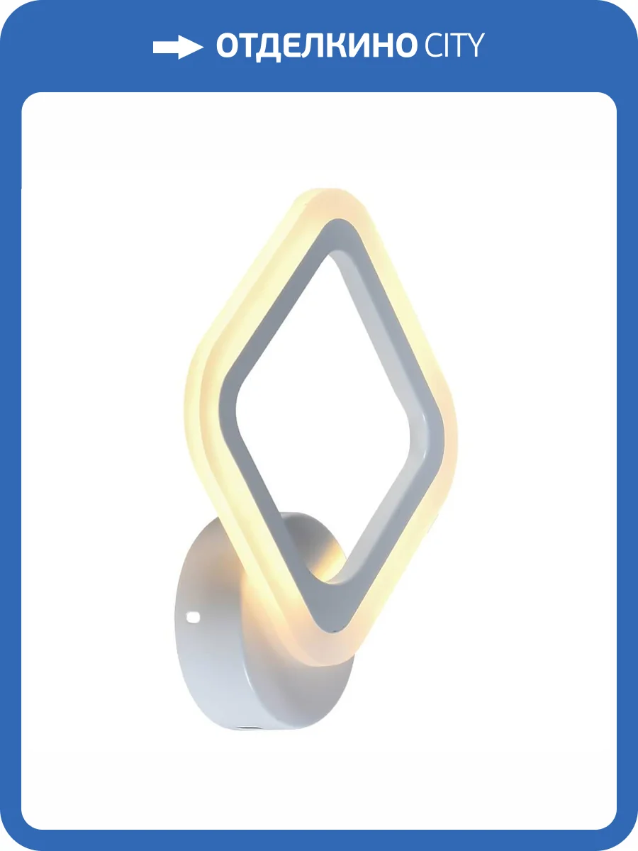 Настенный светодиодный светильник Profit Light 8075/1W WHT фото 4