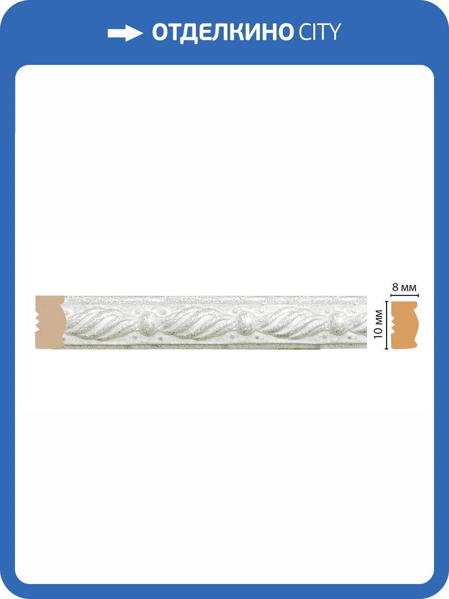 Молдинг DECOMASTER 107-20 240x0.8x1 фото 3