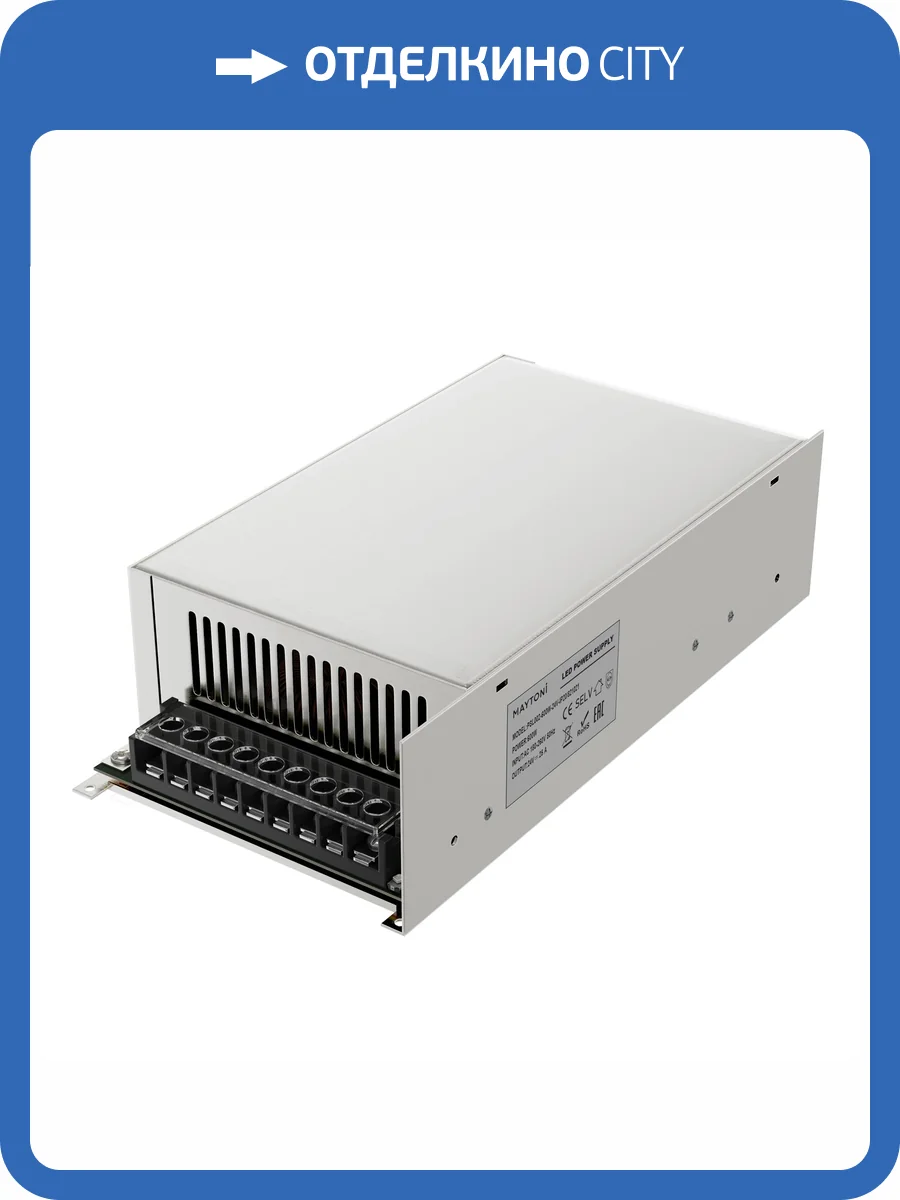 Блок питания Led Strip 821021 фото 5