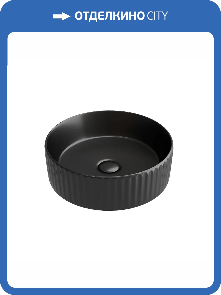 Раковина Ceramica Nova Element CN6057MB 35 см, черная матовая фото 5