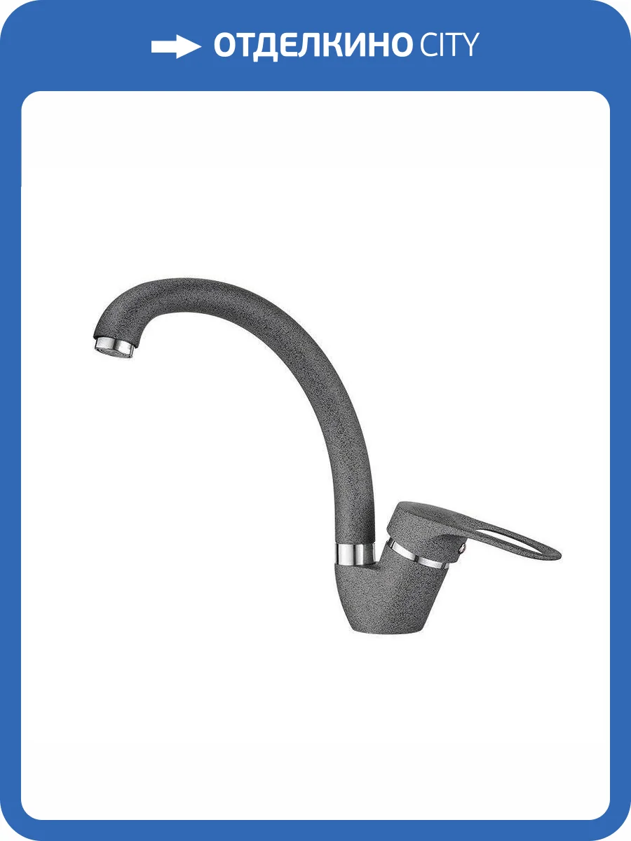 Смеситель для кухни Granula Standart ST-03, ГРАФИТ фото 4