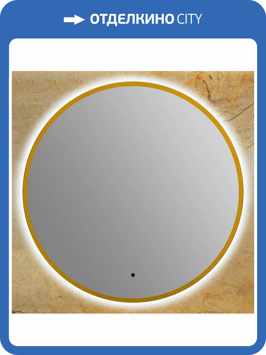 Зеркало Art&Max Sanremo AM-San-770-DS-F-Gold античное золото, с подсветкой, 77x77 фото 18