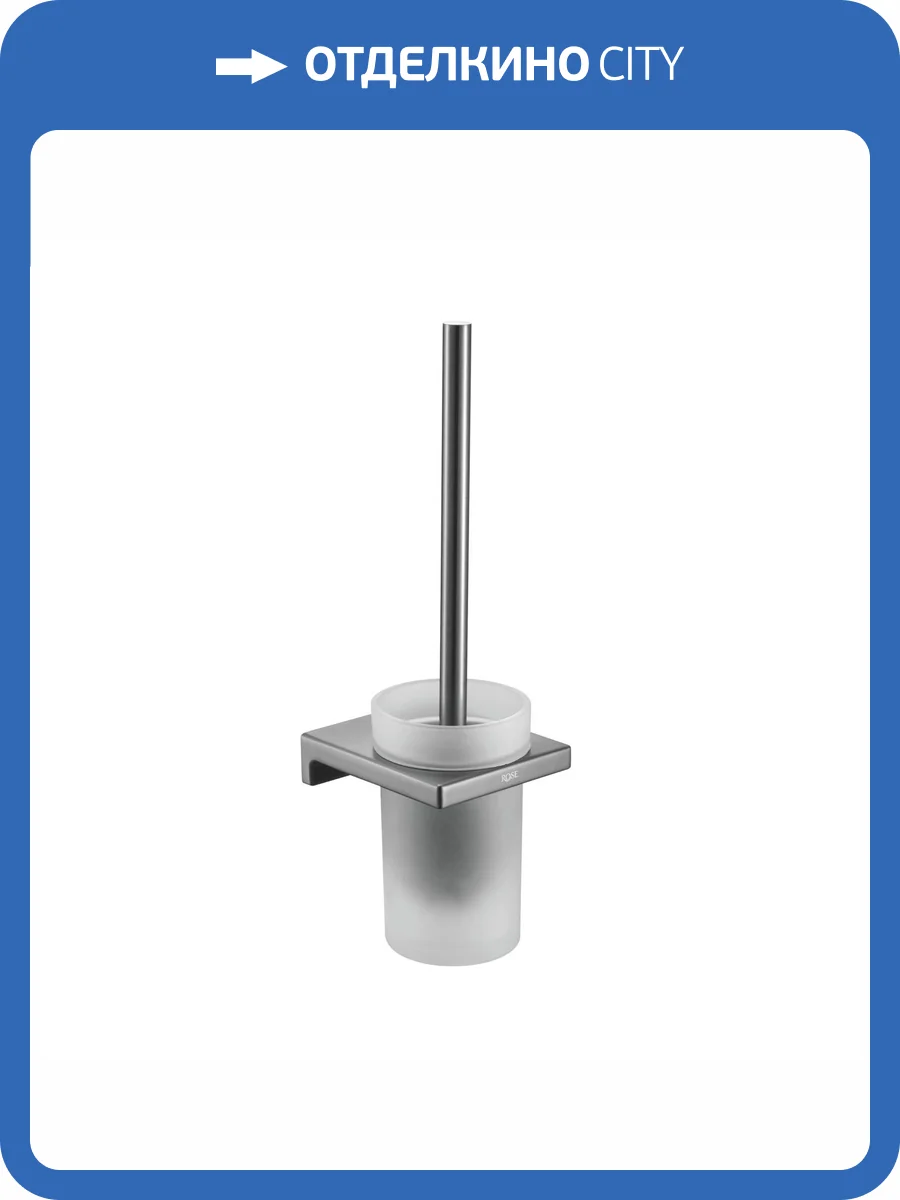 Ершик Rose RG1800T пепельный фото 3