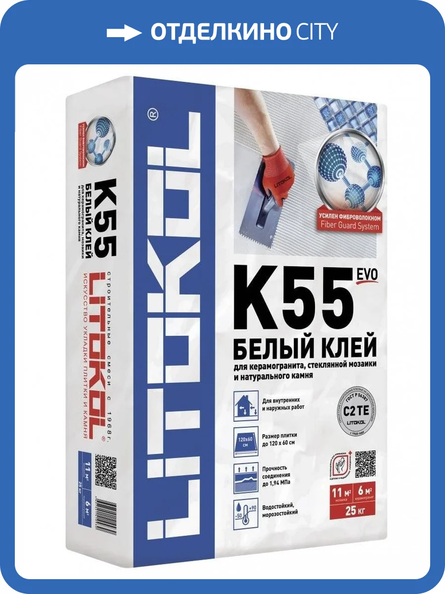 Клей для стеклянной, керамической и каменной мозаики Litoplus K55 белый 25 кг фото 2