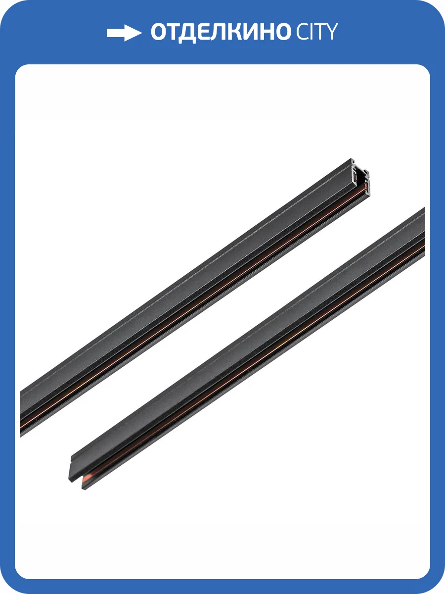 Трек однофазный Lightstar Linea 506017 фото 3