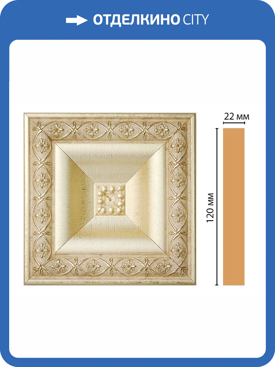 Вставка DECOMASTER D208-937 12x2.2x12 фото 2