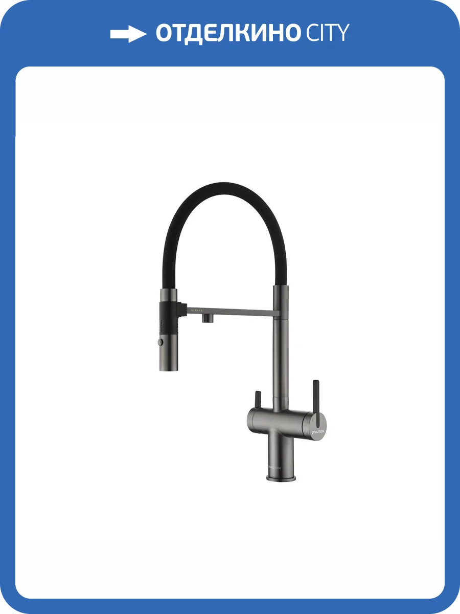 Смеситель для кухни Paulmark Gravity Gr213888-GM с гибким изливом, вороненая сталь фото 15