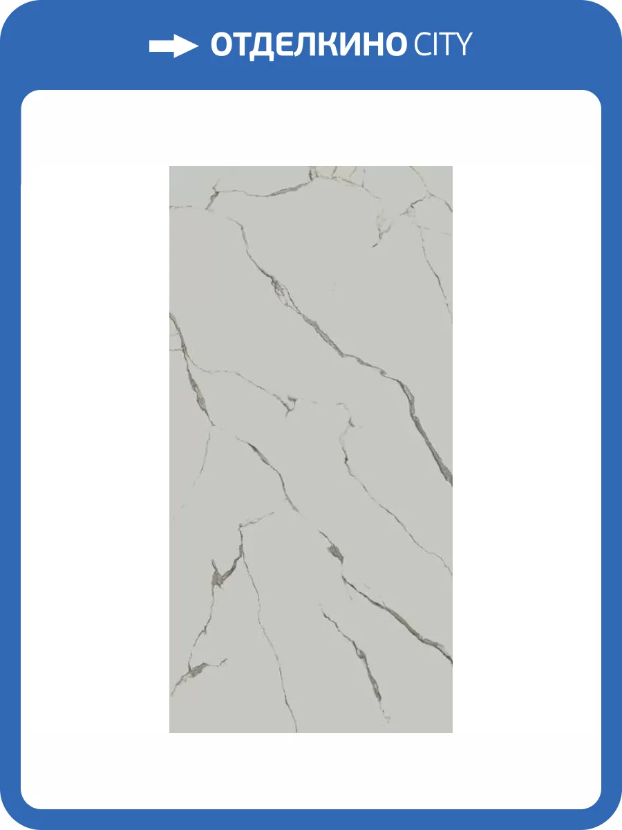 Керамогранит Kerama Marazzi Монте Тиберио SG597720R Белый Матовый Обрезной 119.5x238.5 фото 20