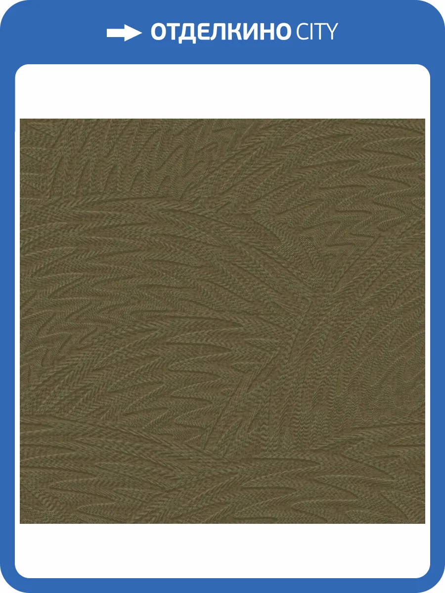 Обои Zambaiti Parati Savana 77517 фото 2