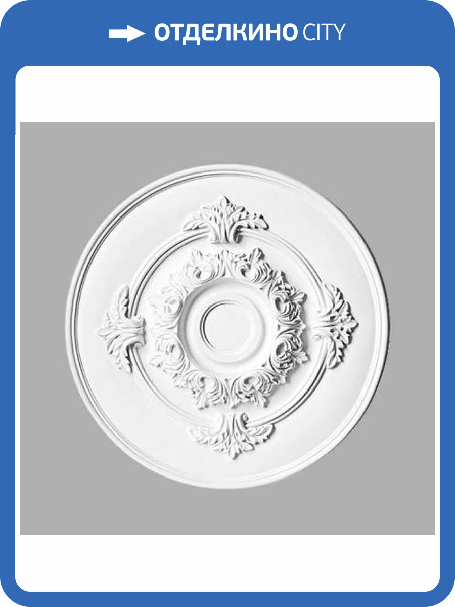 Розетка потолочная DECOMASTER DM-0361 34.8x34.8x3.6 фото 2