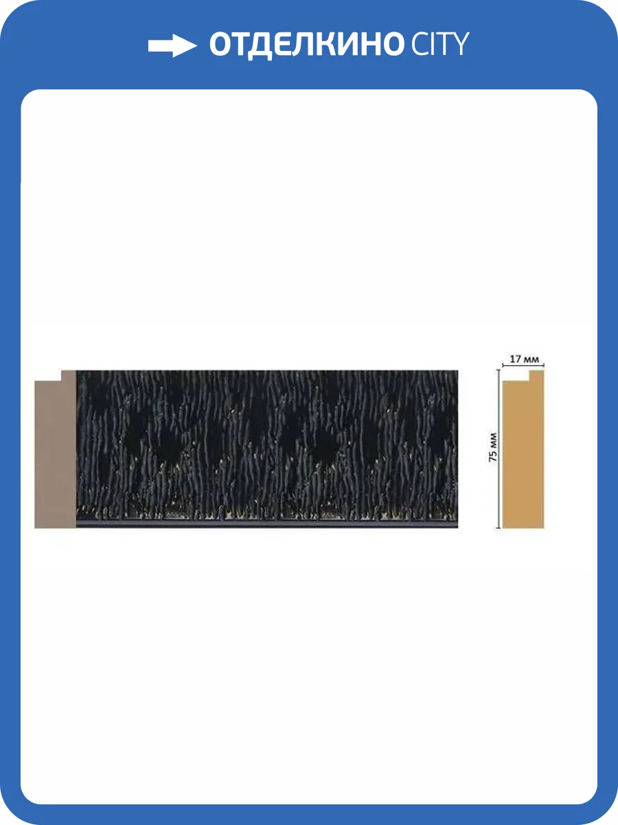 Багет DECOMASTER FM4-4 285x1.7x7.5 фото 2