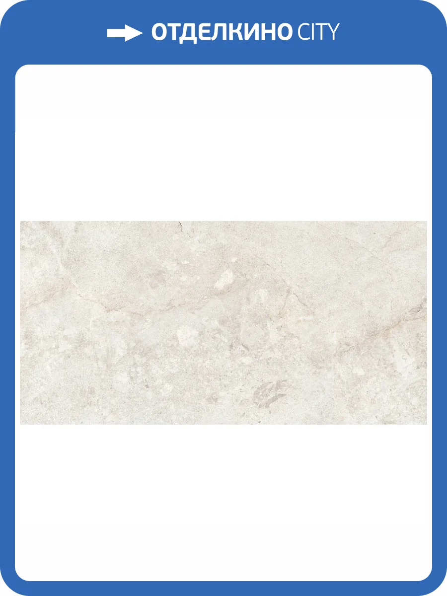 Керамогранит Infinity Ceramica Edimex Avorio Drab 60x120 фото 3