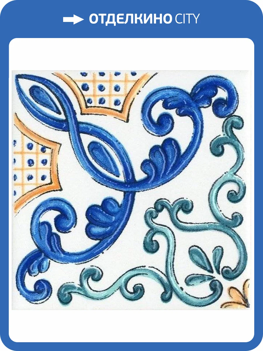 Декор Kerama Marazzi Капри STG/A454/5232 Майолика 20x20 фото 2