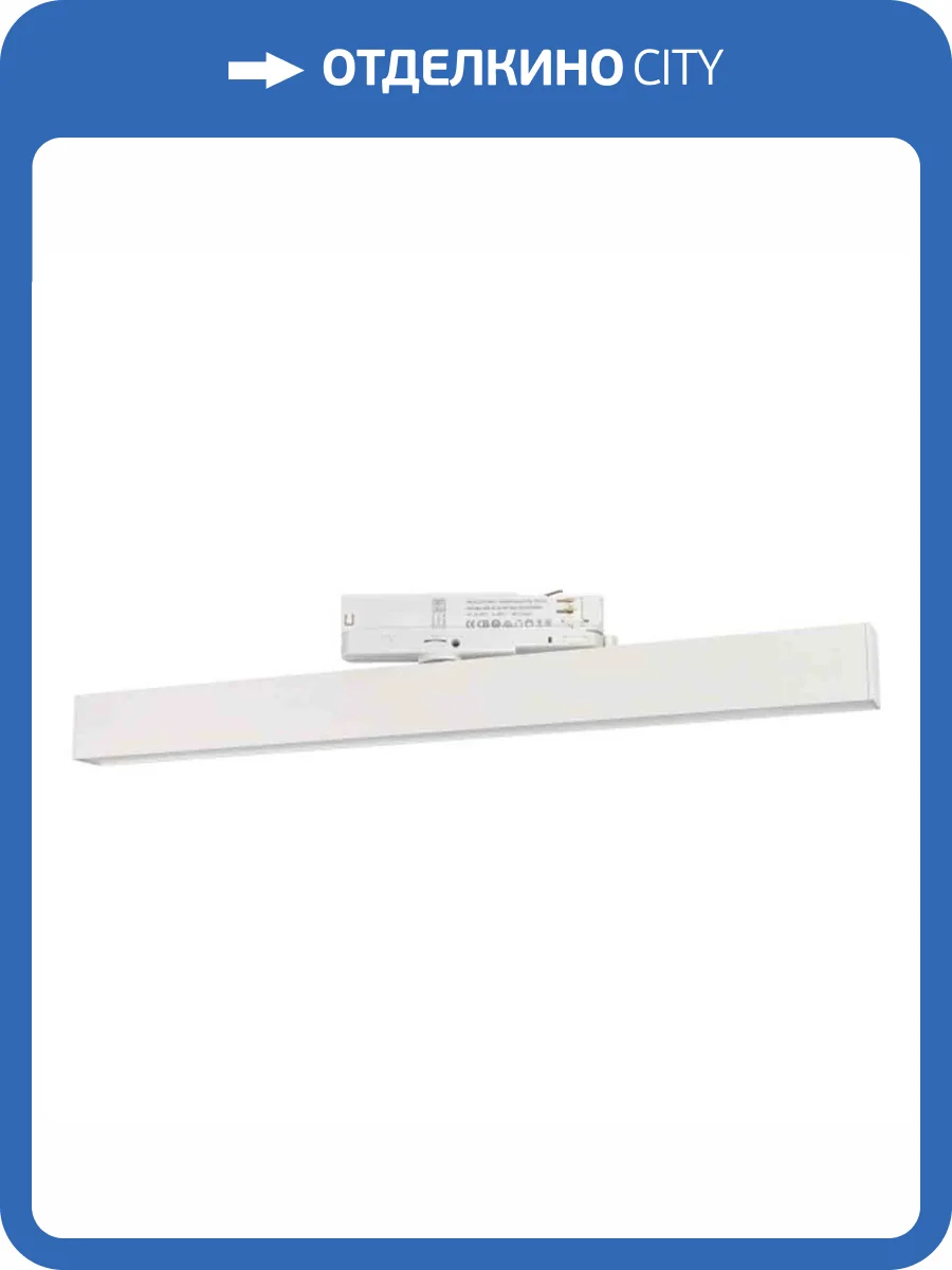 Трековый светильник Arlight LGD-FLAT-4TR-S605-25W Day4000 033696(1) фото 6