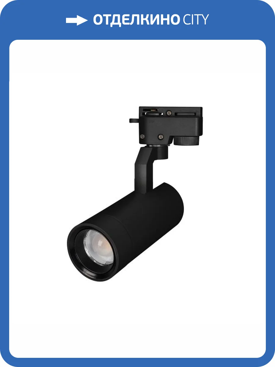 Светильник на штанге Arlight Gelios 031237 фото 6