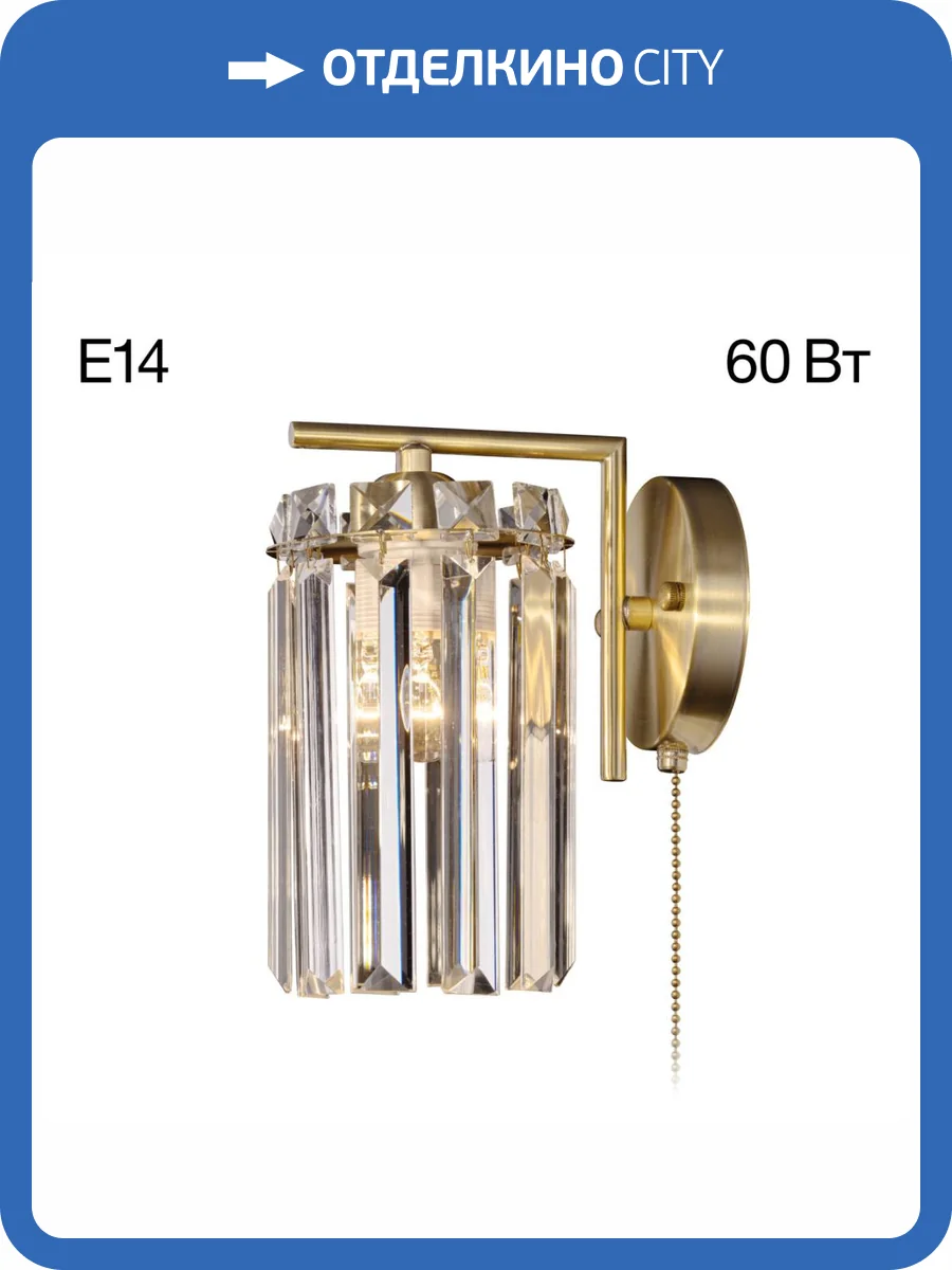 Бра Citilux Axis CL313413 фото 3