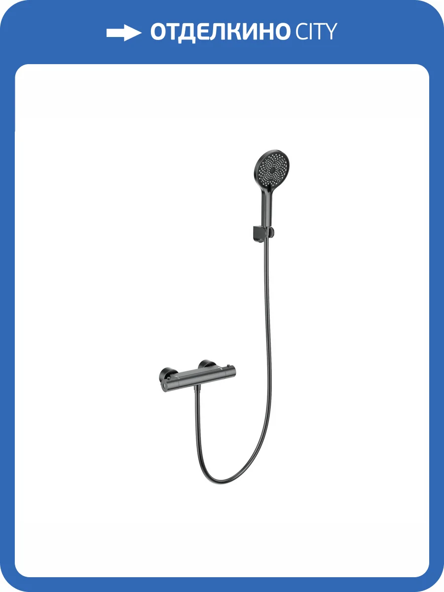 Смеситель для душа Wonzon & Woghand WW-B2003-A-BGG термостатический, темный графит фото 3