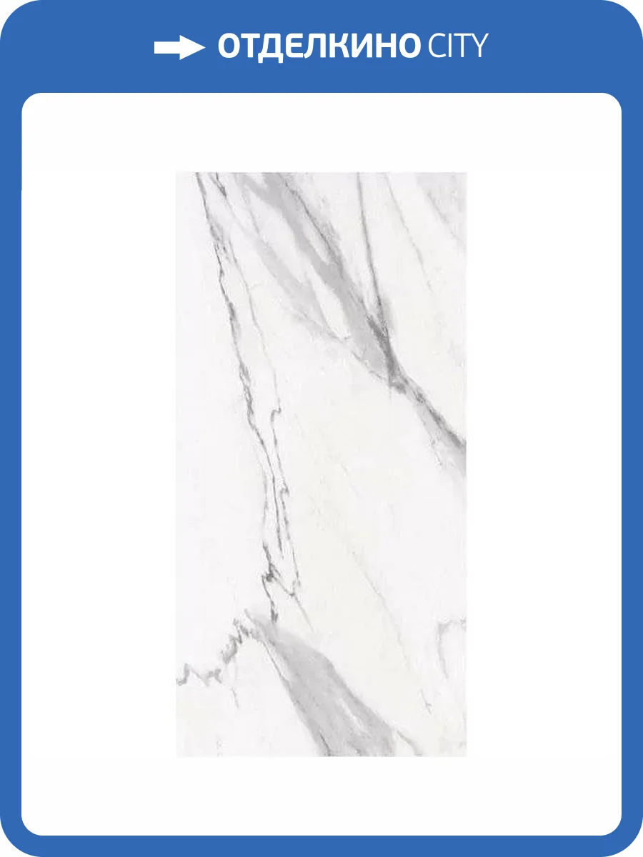 Керамогранит Supergres Ceramiche Purity of Marble STSK Statuario Silk 120x278 фото 15