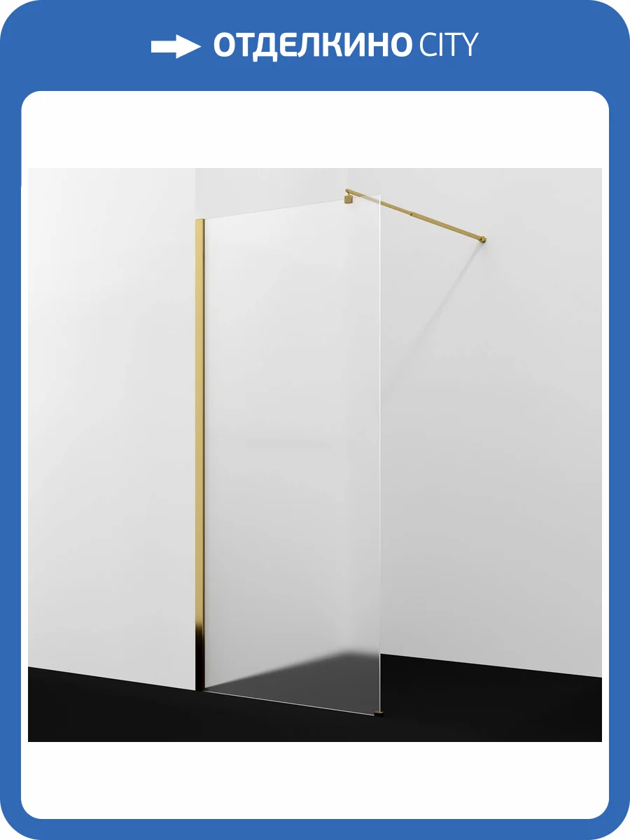 Душевая перегородка Wasserkraft Rur 30W44PG-MG профиль глянцевое золото, стекло матовое, 100x120x200 фото 4