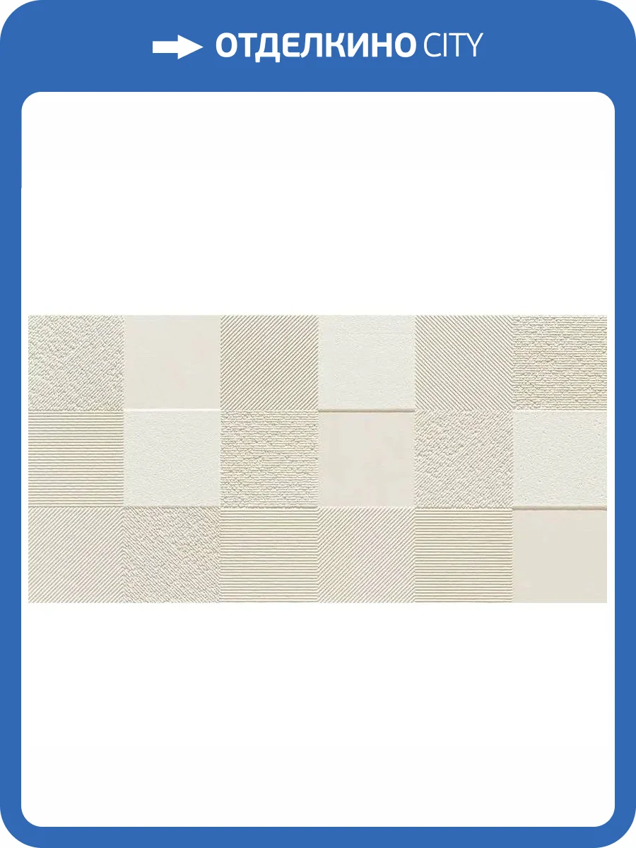 Декор Tubadzin Blinds White Str 1 29.8x59.8 фото 7