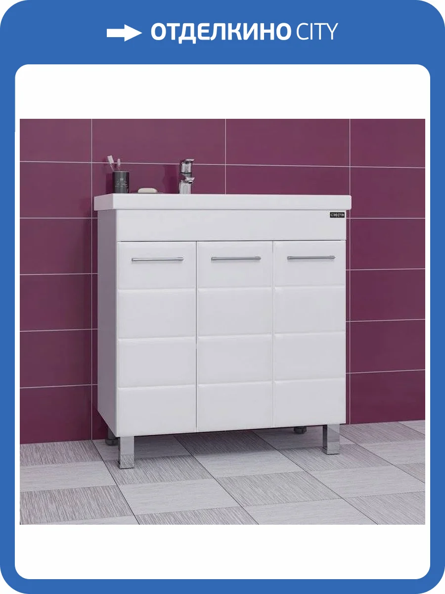 Тумба с раковиной СанТа Омега 80 напольная фото 2