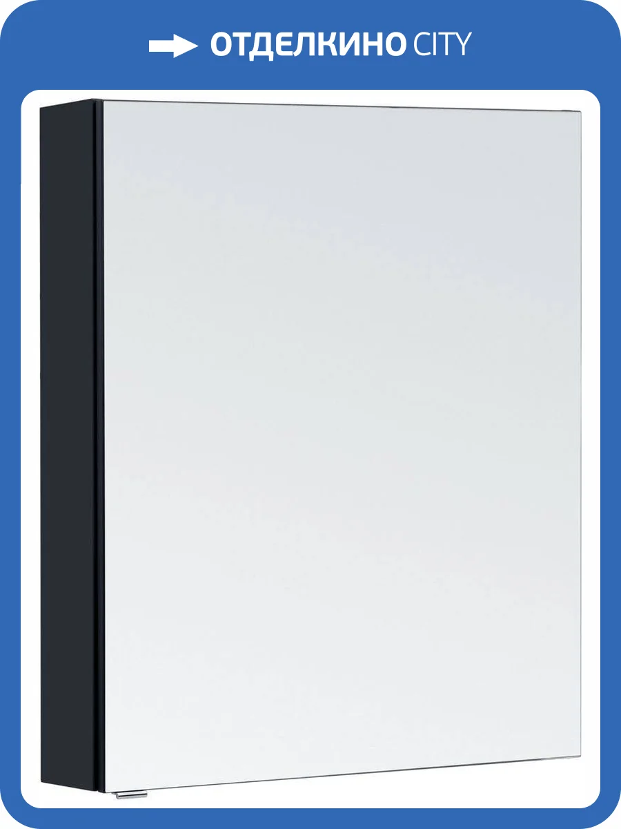 Зеркало-шкаф Aquanet Алвита new 70 303892 антрацит, 850x700x170 фото 8