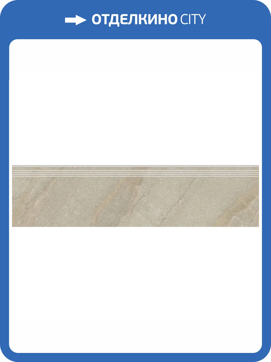 Ступень Kerranova Bereg K-2402/MR/st01 Бежевый 30x120x10 фото 15