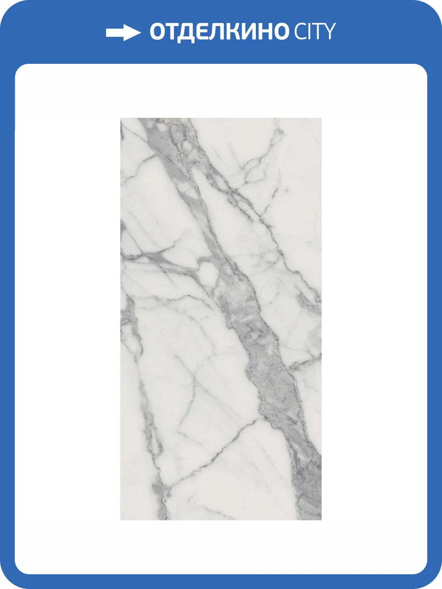 Керамогранит Italon Шарм Эво 610010001410 Статуарио Нат. 60x120 фото 2