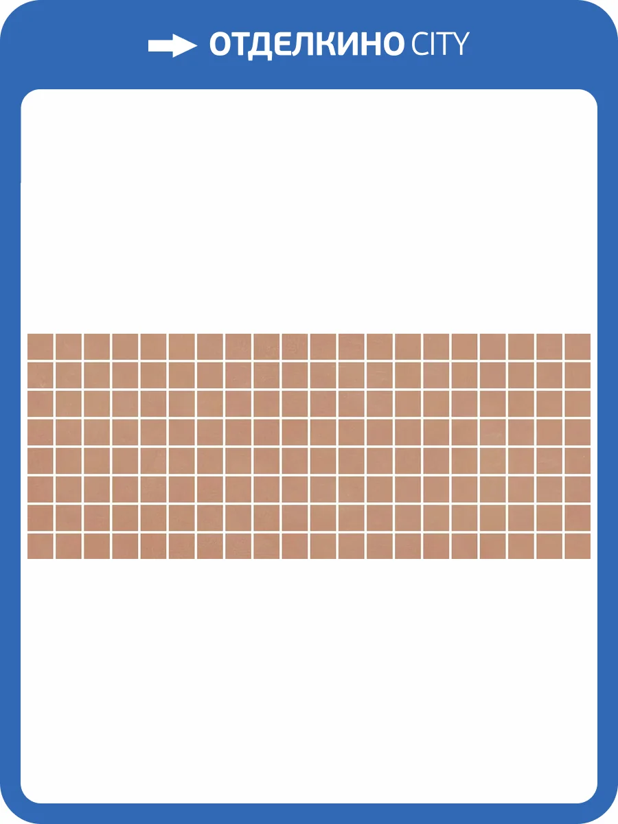 Мозаика Kerama Marazzi Каннареджо MM7254 мозаичный оранжевый матовый 20x50x0.8 фото 8