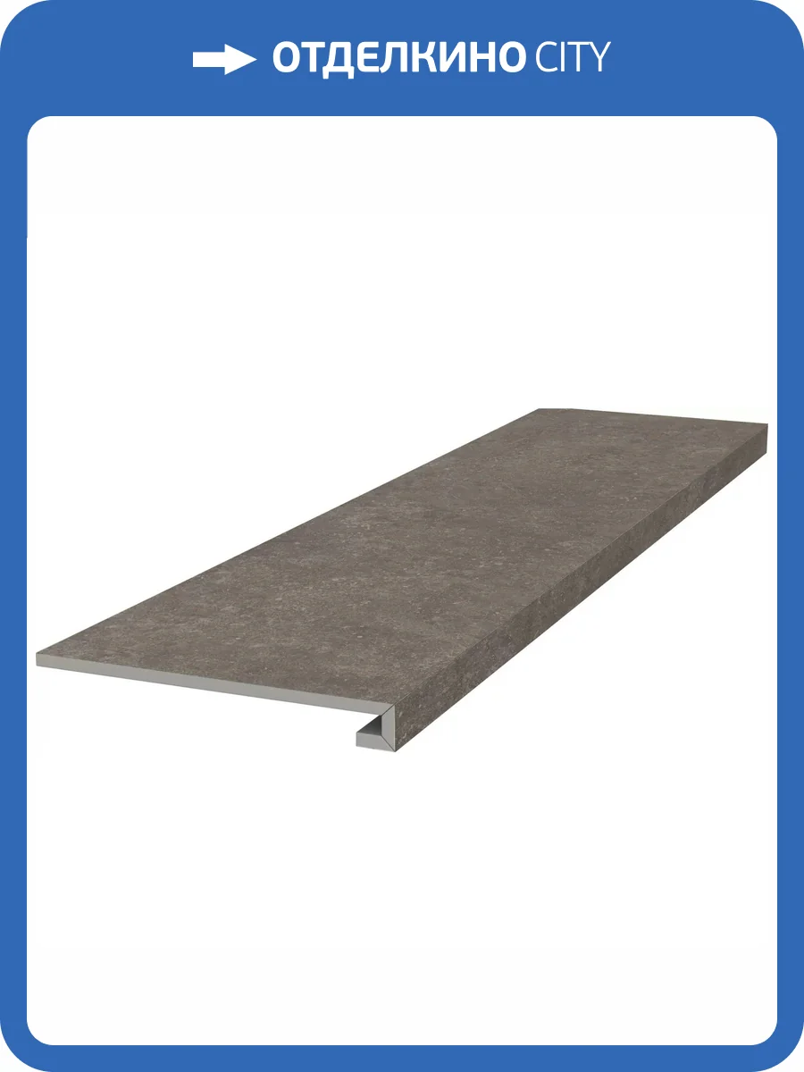 Ступень Kerama Marazzi Касабланка KM6012G0151RGCF Фронтальная Клееная Hp Коричневый Матовый Обрезной 33x119.5 фото 19