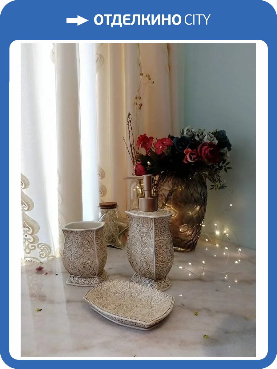 Набор для ванной Sofi De MarkO №41 ВК-41 фото 2