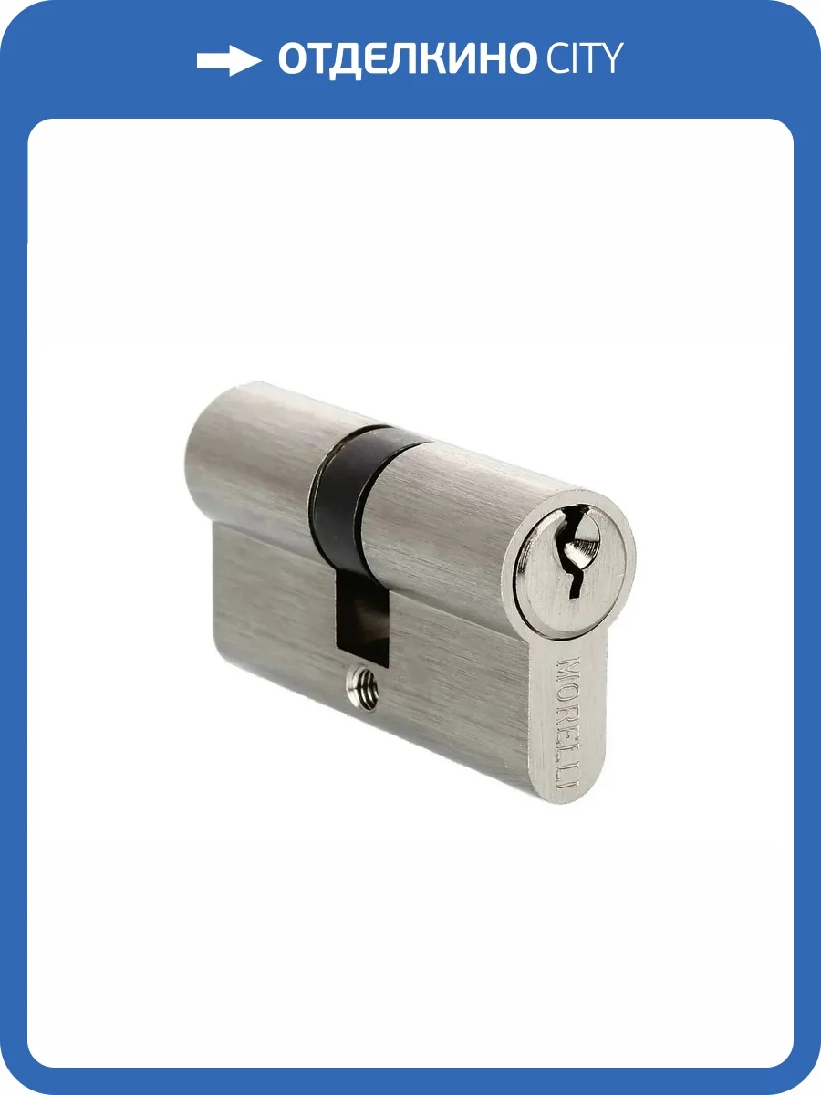 Цилиндр ключевой высокой секретности Morelli HS 60C SN белый никель, перфорированный ключ фото 3