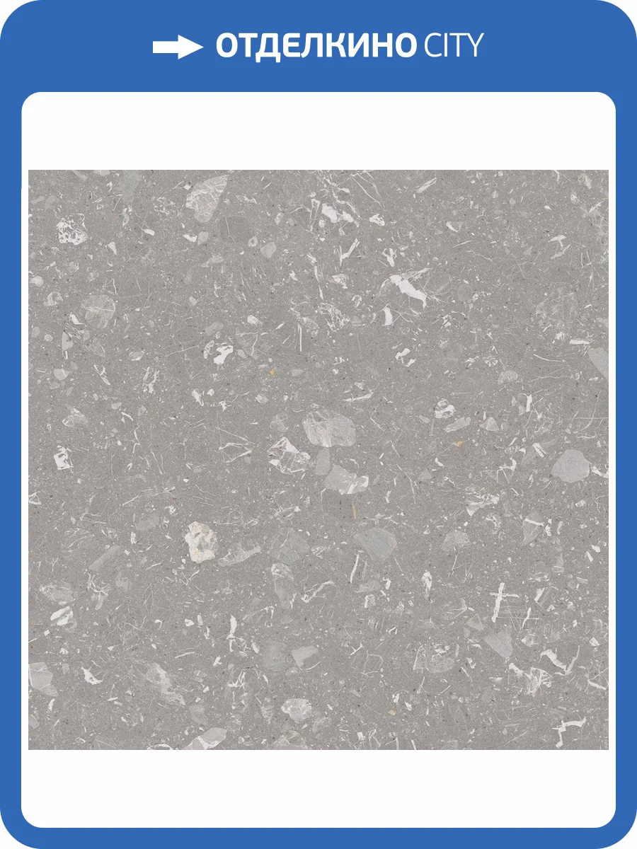 Керамогранит Vives Luna -R Gris Pulido 119.3x119.3 фото 3