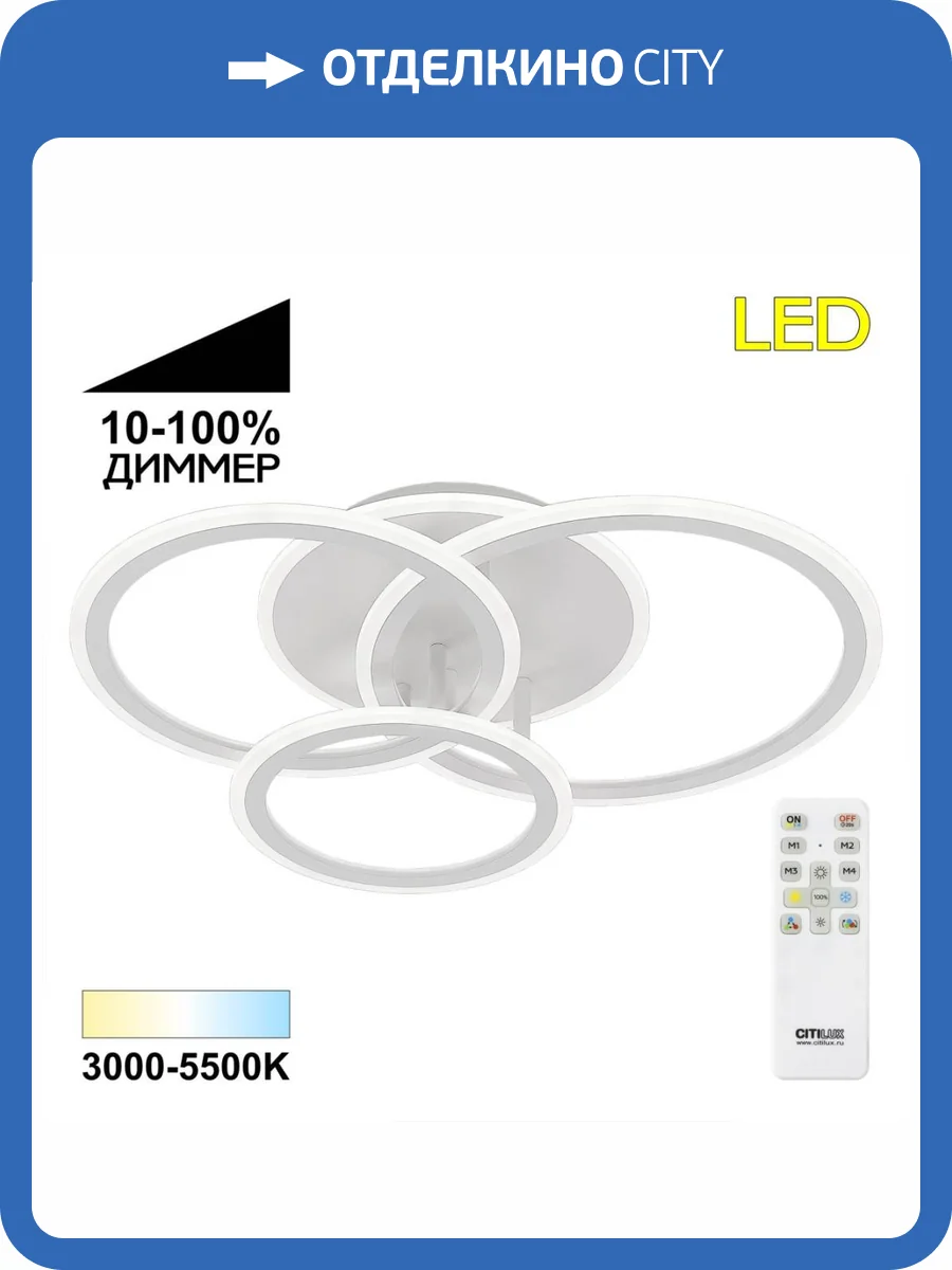 Потолочная люстра Citilux Тринити CL238130 фото 6