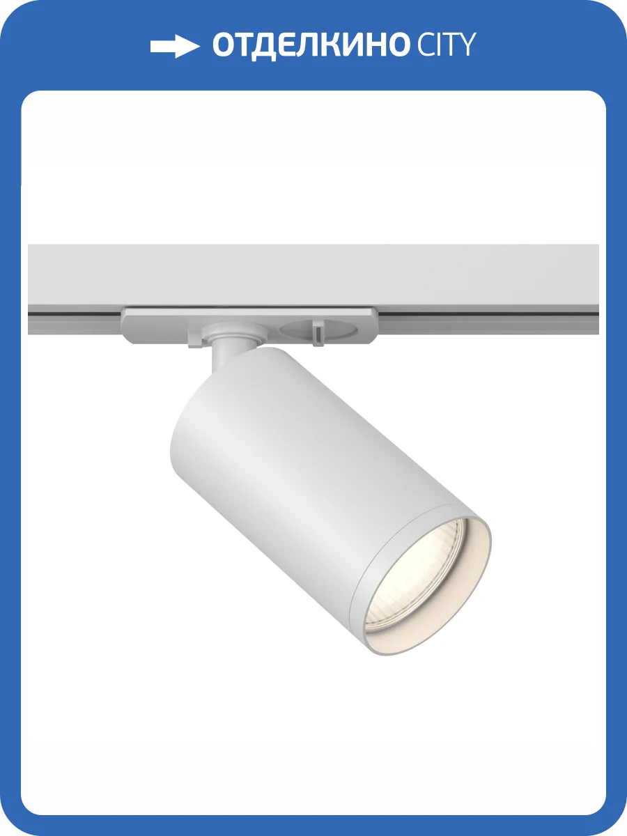 Трековый светильник St Luce Base ST369.506.01 фото 2