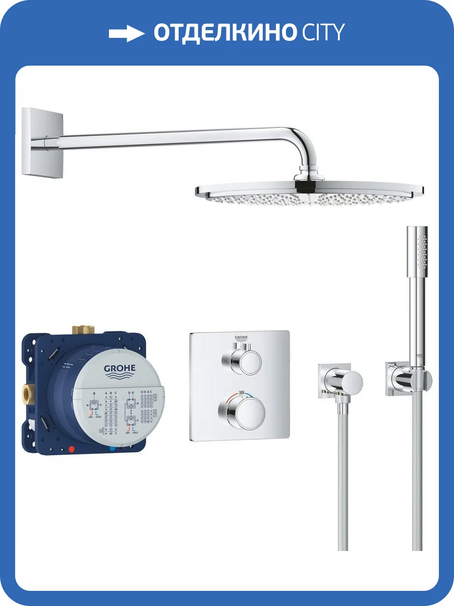 Душевой комплект Grohe Grohtherm 34730000 с термостатом, с внутренней частью фото 3