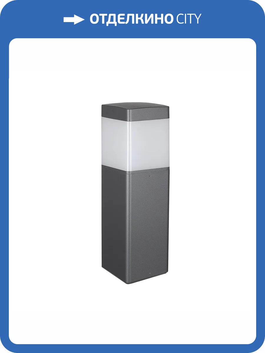 Наземный уличный светильник Mantra Chicago 8846 фото 5